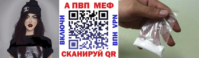 A PVP кристаллы МЕГА вход Серафимович