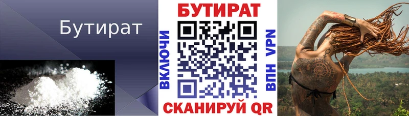 где найти   Серафимович  БУТИРАТ Butirat 