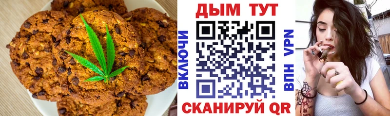 Canna-Cookies марихуана  что такое наркотик  Серафимович 