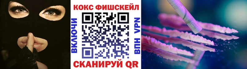 КОКАИН FishScale  MEGA tor  Серафимович  как найти закладки 