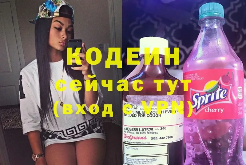 Кодеин Purple Drank  наркотики  Серафимович 