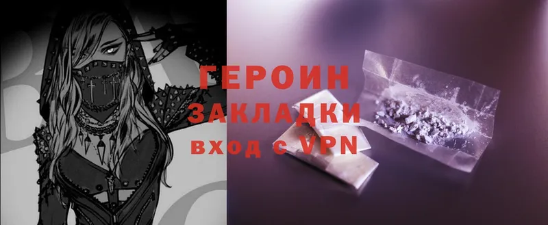 Героин афганец  Серафимович 