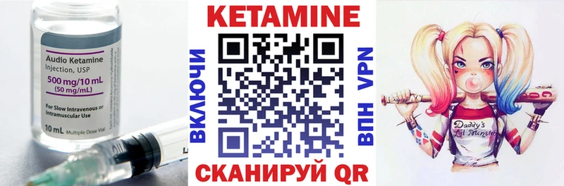 Кетамин VHQ  площадка формула  Серафимович 