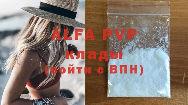 ALPHA-PVP Валдай