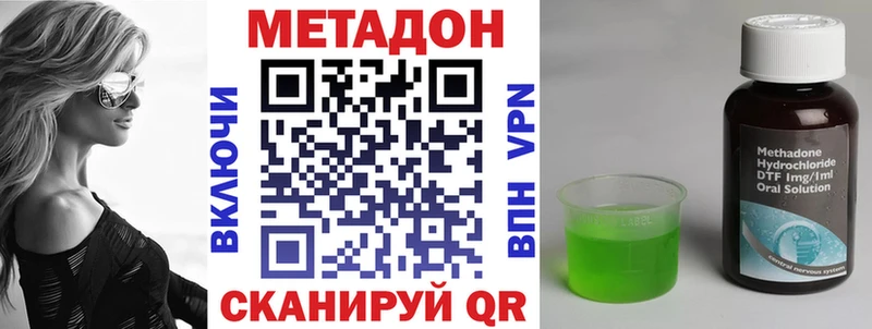 МЕТАДОН VHQ  даркнет сайт  Серафимович 